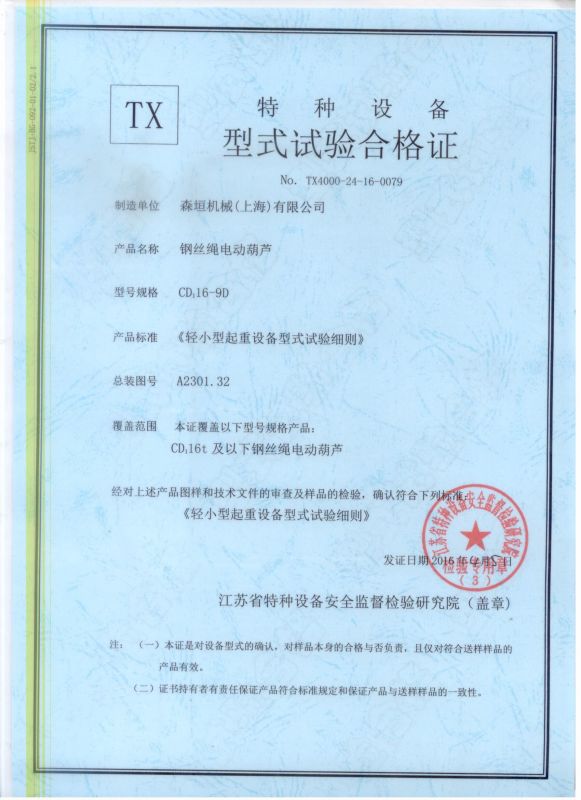 資質榮譽
